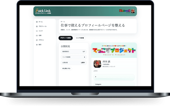 Dashboard editing screen preview